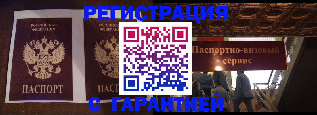 прописка иностранных граждан в Хилке