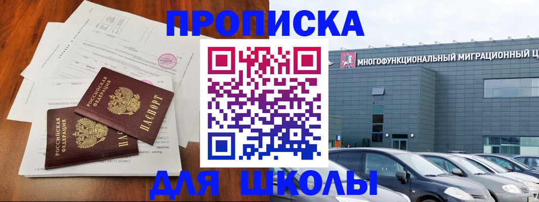 временная регистрация надежно в Хилке